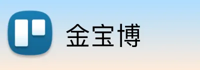 金宝博 Logo